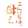Фото профиля 映画『こんにちは、母さん』2/21(水)Blu-ray&DVD発売
