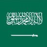 Фото профиля مسلم عربي سعودي🇸🇦🇸🇦