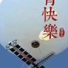Фото профиля Ming da