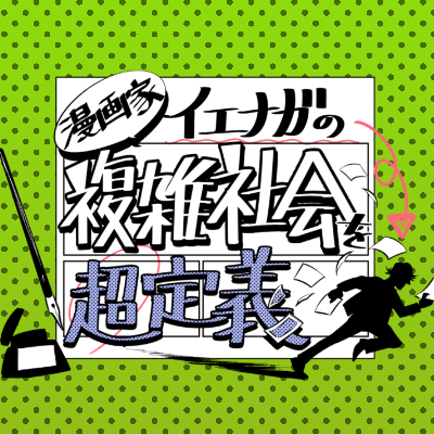 nhk_ienaga's profile picture