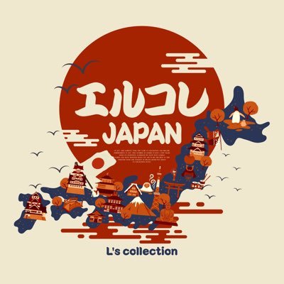 エルコレmedia JAPAN's profile picture