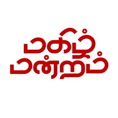 magizhmandram's profile picture