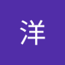 安達洋's profile picture
