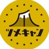 🏝️ツメキャン's profile picture