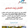 ربوة الجوف 的头像