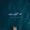 Abbas Al quraishyعباس القريشي's profile picture