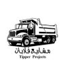 Profilbild von مشاريع قلابات