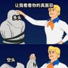 Profilbild von 达里安