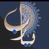 Фото профиля ابتهال