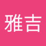 阪本雅吉 的头像