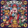 Фото профиля Cyber神棍