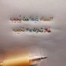 دمشقية هاشمية 的头像