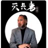 Free Miles Guo Now 的头像