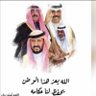Фото профиля الكويتي