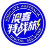 欢歌笑语(澳喜特战旅)🔥🔥🔥's profile picture
