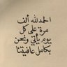 م. انتصار's profile picture