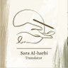 ساره| مترجمة 🌐 的头像