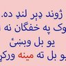 Profilbild von فاتح لوګر