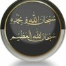 يارب اوكلتك امري 的头像