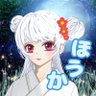ほうか profil fotoğrafı