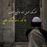 عبد الغنيّ 的头像
