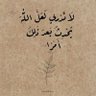 ༊෴✿الُِسنافُي✿ ࿐'s profile picture