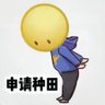 Фото профиля 不一样的自己
