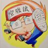 Profilbild von ヤングムーン