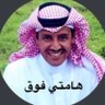 🇸🇦 هامتي فوق 🇸🇦's profile picture