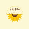 مناحل جلال للعسل البري profil fotoğrafı