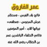 Profilbild von فتى صعدة