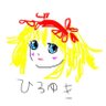 ぴろゆき 的头像