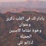 Фото профиля الشاعر / صالح سعيد الحمر الكثيري ( ابو تلي )