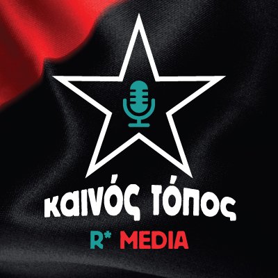 Καινός τόπος | Media's profile picture
