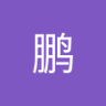 刘鹏's profile picture