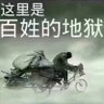 Profilbild von 潘123456789
