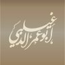 أبو عمر الدغيلبي 的头像
