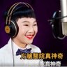 总加速师支持者's profile picture