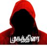 முகத்திரை 的头像