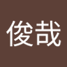 小野俊哉 profil fotoğrafı