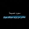 Profilbild von حيبان القحطاني