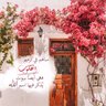 هديل's profile picture