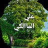 Profilbild von علي المالكي