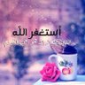 Profilbild von أذكر الله🌱