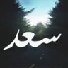 Profilbild von سعد العمري