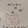 かつ🐼's profile picture
