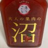 沼さん's profile picture