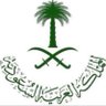 .أبًوٌبًاسِمً الَأنِصّاري 🇸🇦 profil fotoğrafı