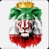 فرزند🇮🇷 ایران 🇮🇷's profile picture