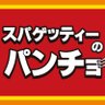 パンチョ🐳 的头像
